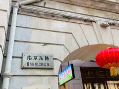 -南京路步行街