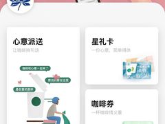 -星巴克臻选(沈阳万象城店)