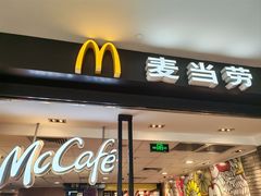 -麦当劳(世纪汇广场店)
