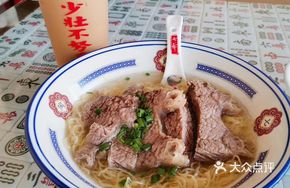 Seven Uncle's Clear Soup Beef Noodle