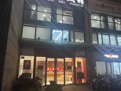 -大北照相(宋家庄店)