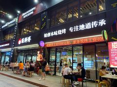 门面-张师傅烧烤(CBD店)