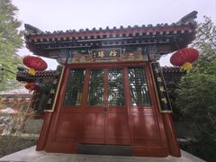 -仿膳饭庄·宫廷风味(百年传承店)