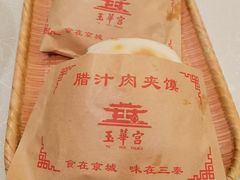-玉华宫宾馆·餐厅(铜川驻京办店)
