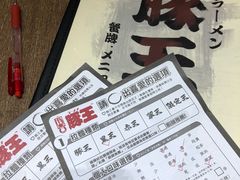 -豚王拉面(铜锣湾店 )