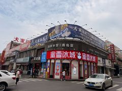 -双合园·海鲜水饺青岛菜(万佳广场店)