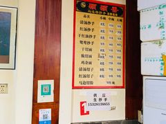 -颗颗香马边杨抄手(春华路店)