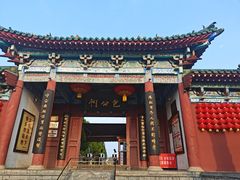 -开封包公祠