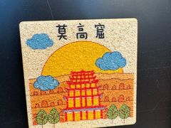 -敦煌莫高国际机场