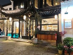 -西园寺素食(西园弄戒幢律寺店)