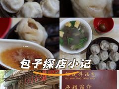 -徐建萍汤包(热河南路店)