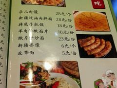 -帕米朵儿新疆小馆(仙鹤新天地广场店)