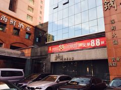 -海逸海鲜酒家(古北店)