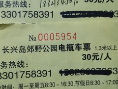 -上海长兴岛郊野公园