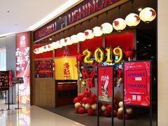 门面-牛藏·黑毛和牛烧肉(环市东店)