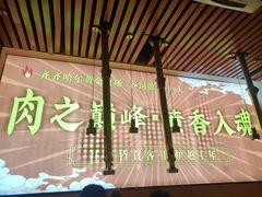 -正宗齐齐哈尔烤肉·齐牛哥鲜切炭火烤肉(杭州总店)