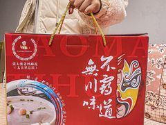 -王婆婆老妈蹄花川菜馆·非物质文化遗产(太古里一店)