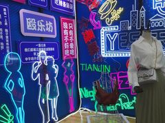 -吾悦广场(天津和平店)