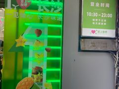 -爱上酸嘢