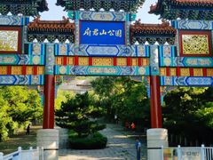 -府君山公园