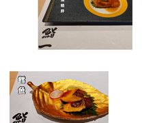-鮨一日本料理(大中华店)
