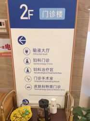 -杭州天目山妇产医院