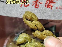 -老香齋(五角场店)