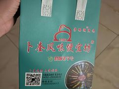 -卜奎风味便宜坊(兴隆路店)