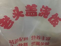 -老头盖浇饭(南京新街口明瓦廊宏光酒店店)