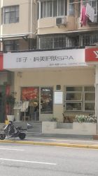 -洋子Nail Skincare