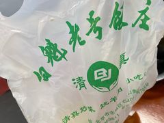 -白魁老号饭庄(安内店)