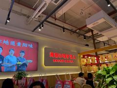 -怪噜范·老贵阳街头名小吃(数博万达店)
