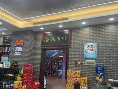 -老庞家水馅包子馆
