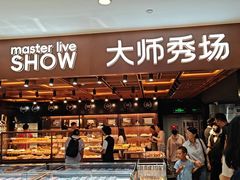 -御品轩(汉神购物广场店)