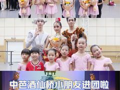 -中央芭蕾舞团·中芭艺蕾(酒仙桥明星校区)
