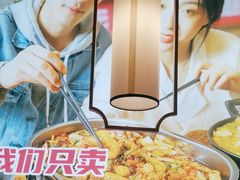 -椒行天下干锅牛蛙·(万宝店)