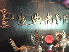 -中影国际影城(兰生大厦CINITY LED店)
