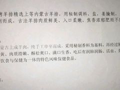 -草原牧语烤全羊(闽江大道店)