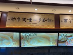 -老淮城·长鱼面(河下古镇店)