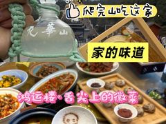 -鸿运楼·舌尖上的徽菜