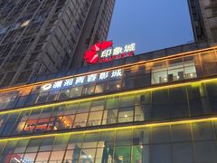 -长沙悦方ID MALL