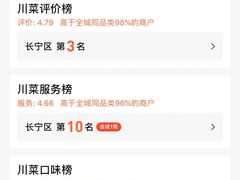 -川香煲(茅台路店)