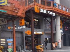 -火婆子·川小馆(扬韬科技广场店)