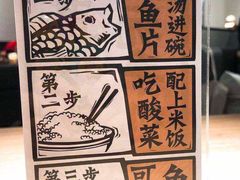 -太二酸菜鱼(正大广场店)