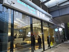 -爸爸糖手工吐司(贵阳花果园购物中心店)