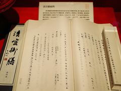 -御茶膳房皇家糕点博物馆(北京首店)