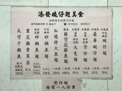 -添發碗仔翅美食