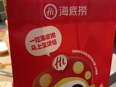 -海底捞火锅(大唐店)