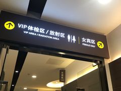 -瑞慈体检上海徐汇机构