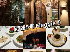 -西郊5号·Maggie 5